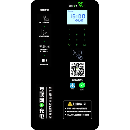 十路投幣/刷卡/掃碼智能充電樁L4